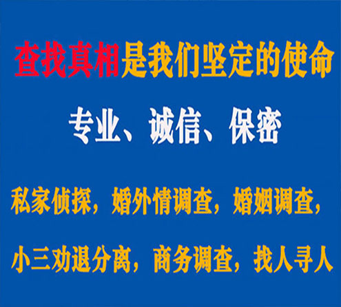 关于康保缘探调查事务所